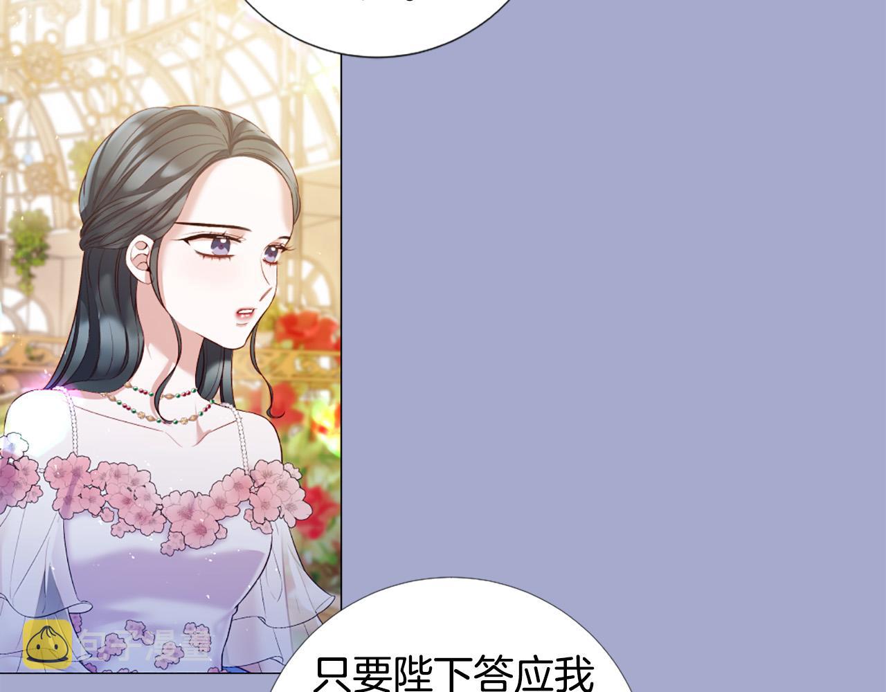 第98话 讨好7