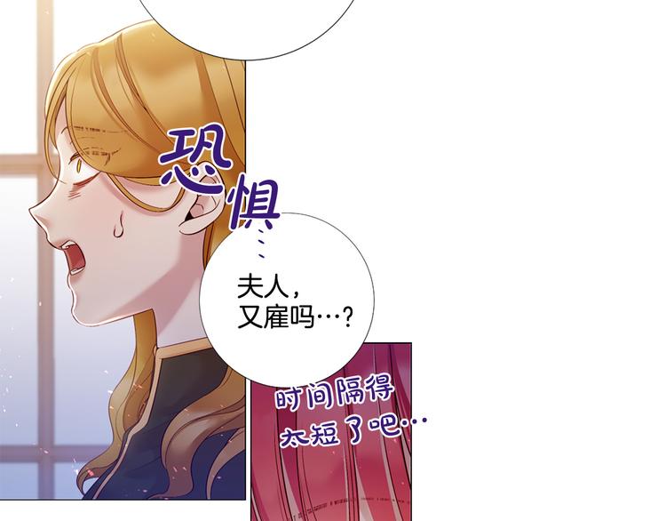 第81话 情妇想当正室？6