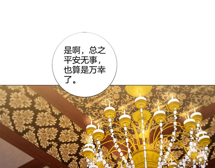 第89话 你心疼了？95