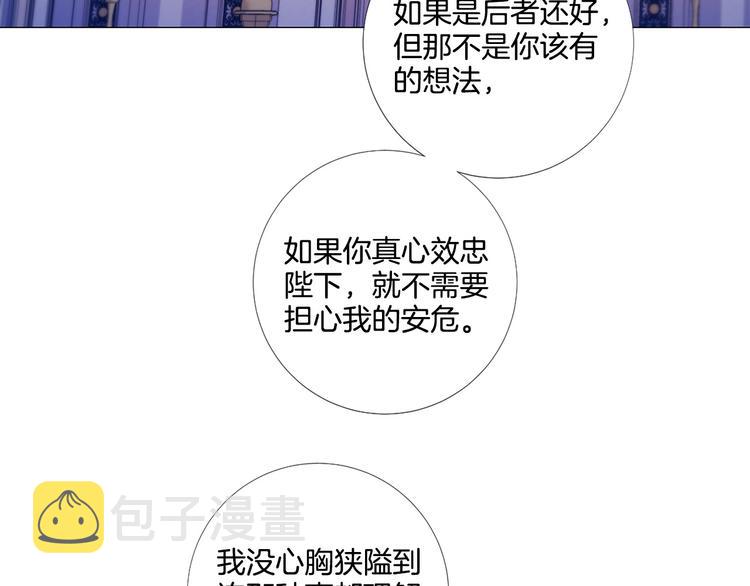 第80话 无法忽视的人52