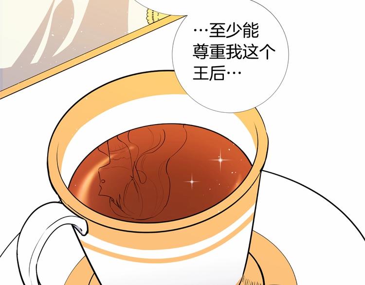 第5话 成为王后只是一个失误？52