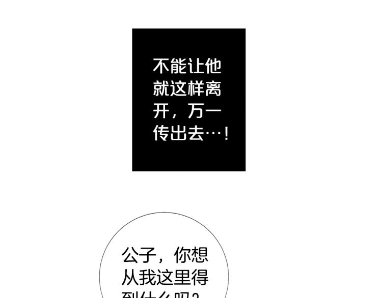 第94话 阴谋89