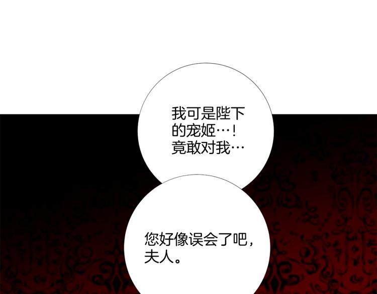第88话 你逃不掉了！25