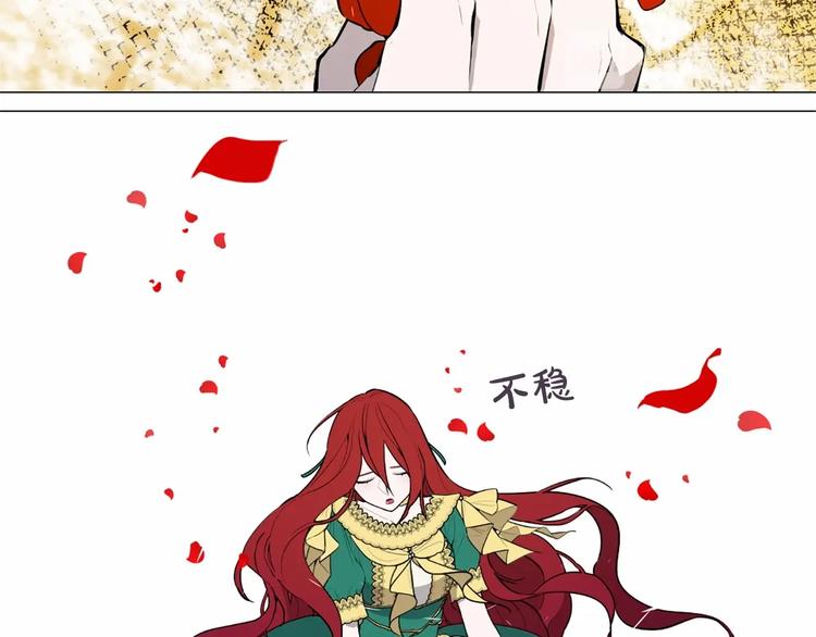 第5话 成为王后只是一个失误？90