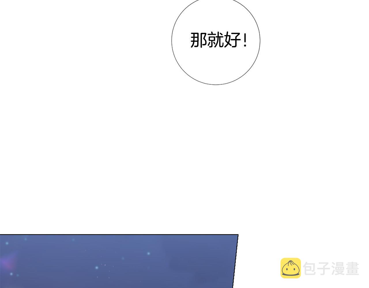 第100话 爱你很久了5
