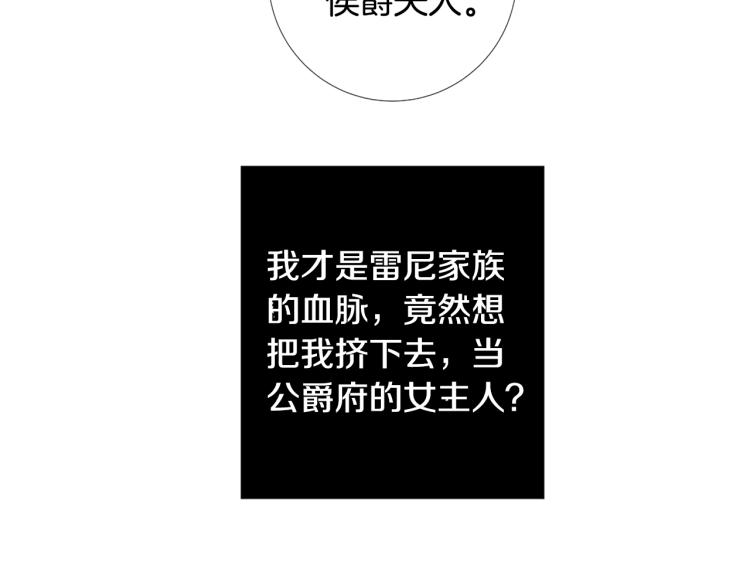 第93话 知道真相59