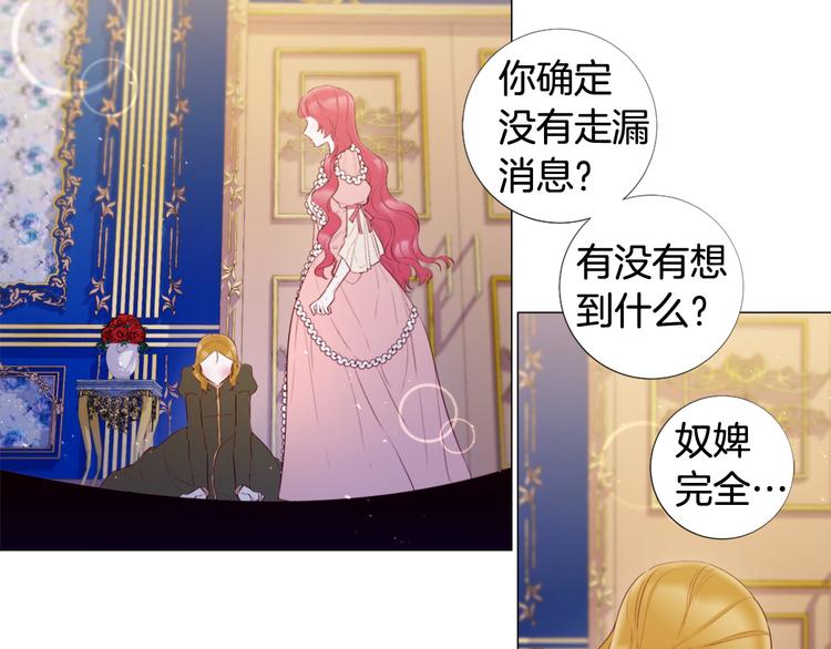 第79话 人善被人欺90