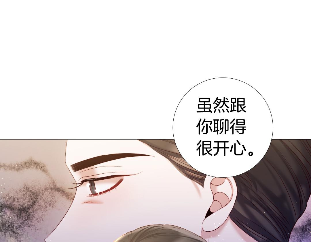 第106话 诱惑34