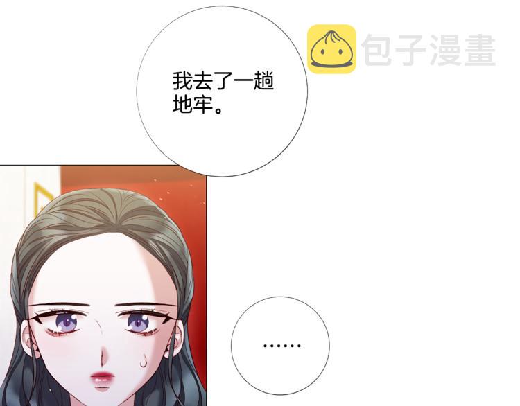 第89话 你心疼了？66