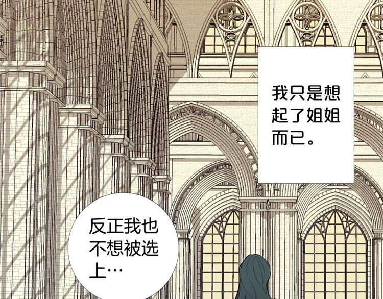 第3话 王后候选人22