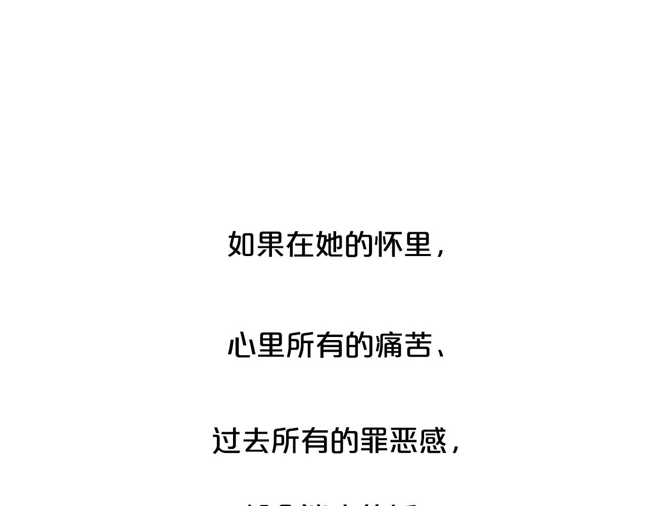 第102话 可以吻你吗？38