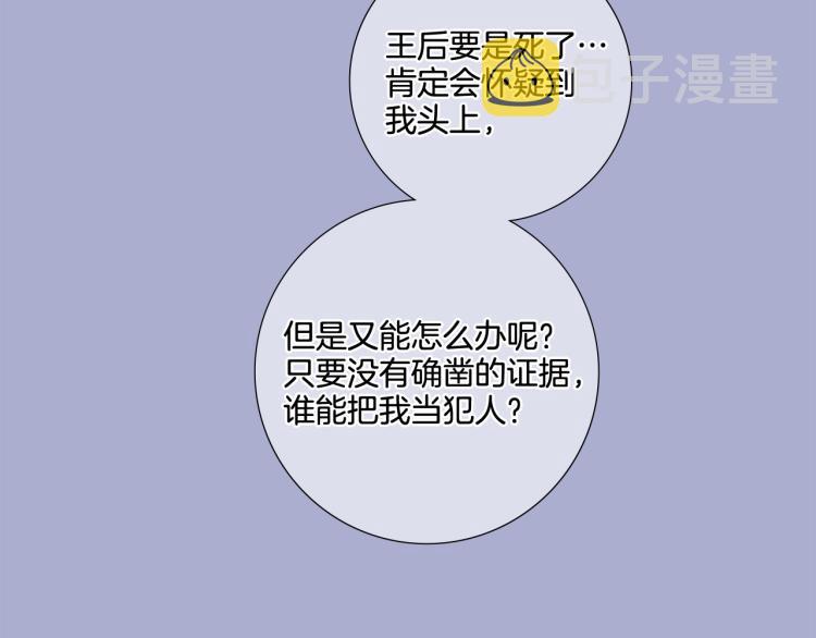 第87话 纠正错误22