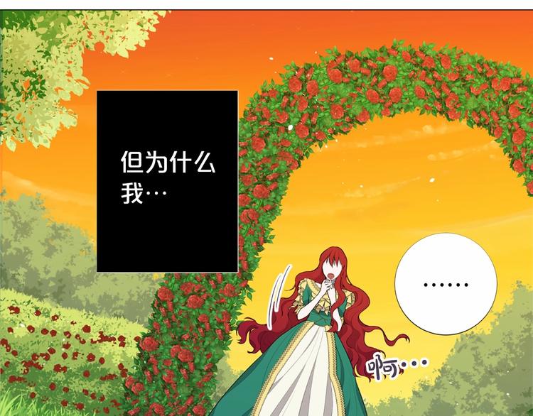 第5话 成为王后只是一个失误？80