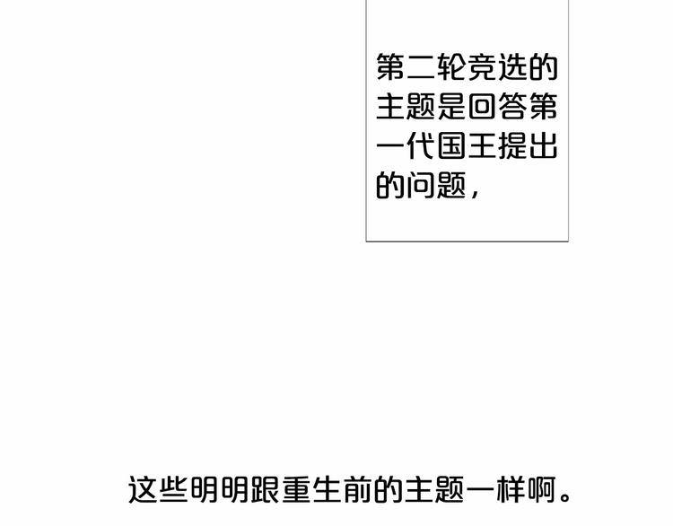 第4话 姐姐期盼的爱……80