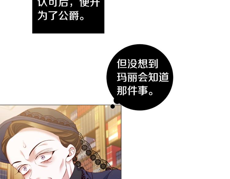 第93话 知道真相85