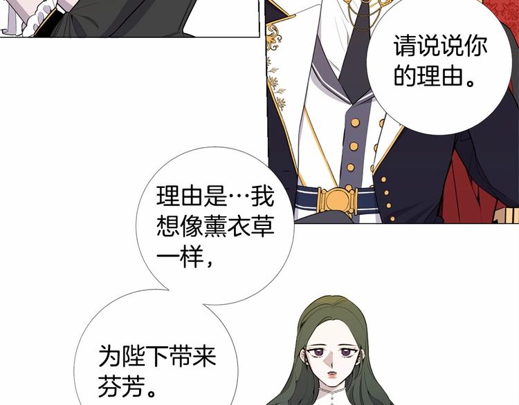 第3话 王后候选人20