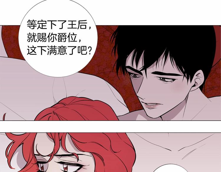 第2话 初见国王32