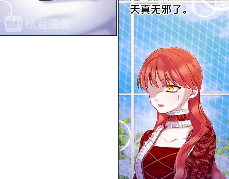 第79话 人善被人欺2