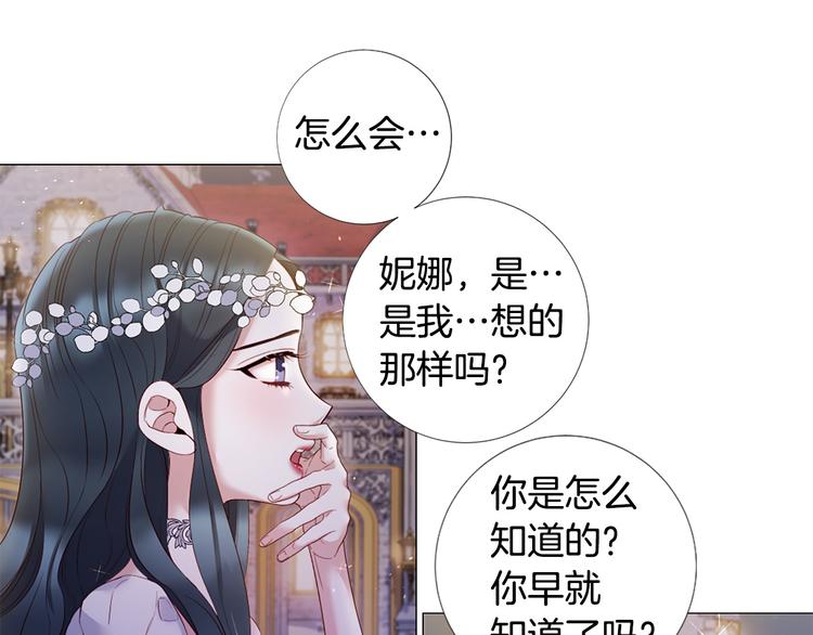 第77话 陷入危机！87
