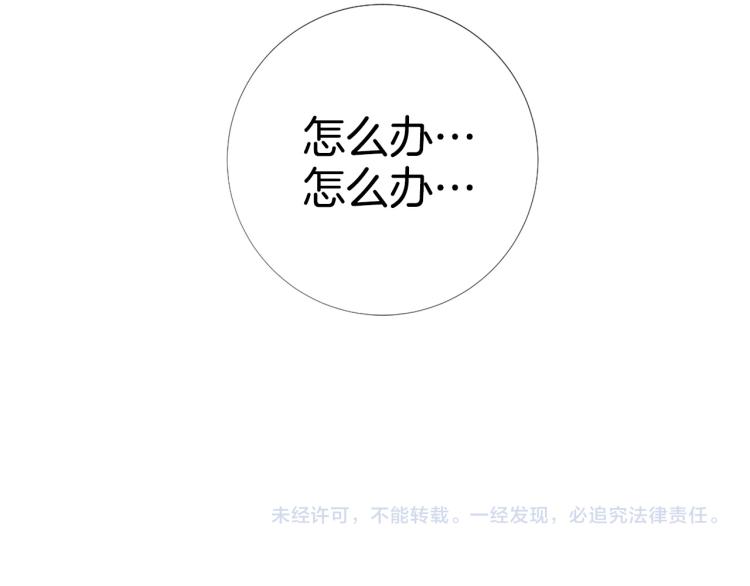 第87话 纠正错误117