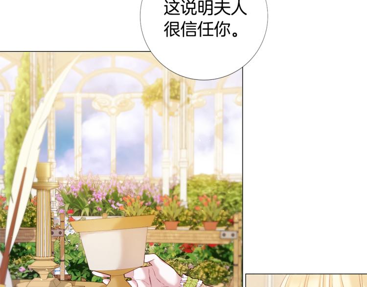 第90话 正妻发怒33