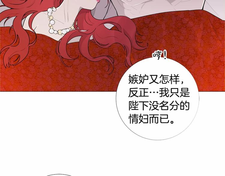 第2话 初见国王31