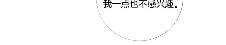 第89话 你心疼了？46