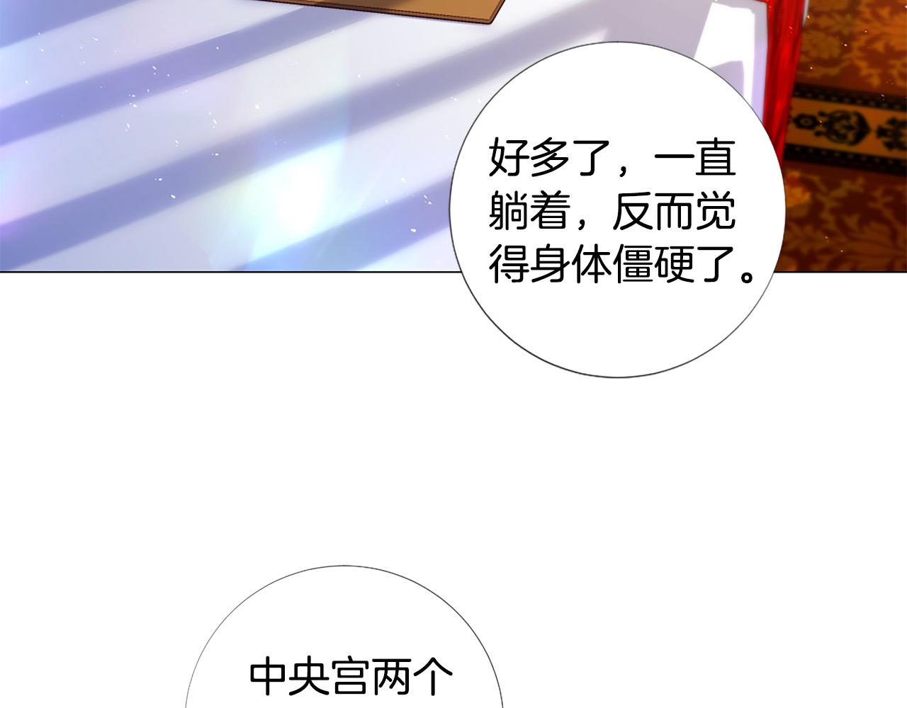 第101话 是爱吗？72