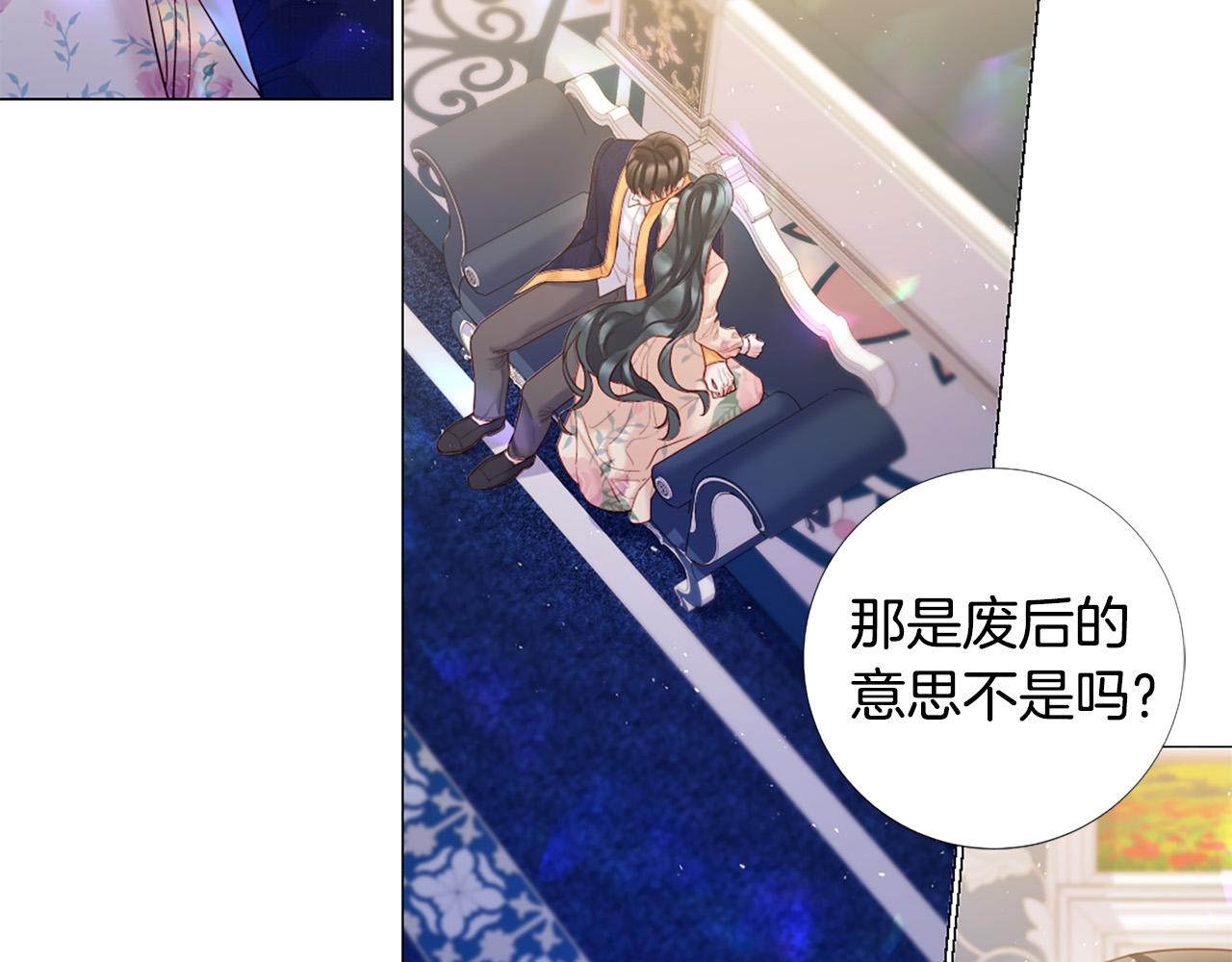 第102话 可以吻你吗？66