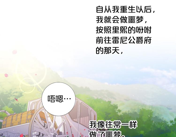 第79话 人善被人欺17