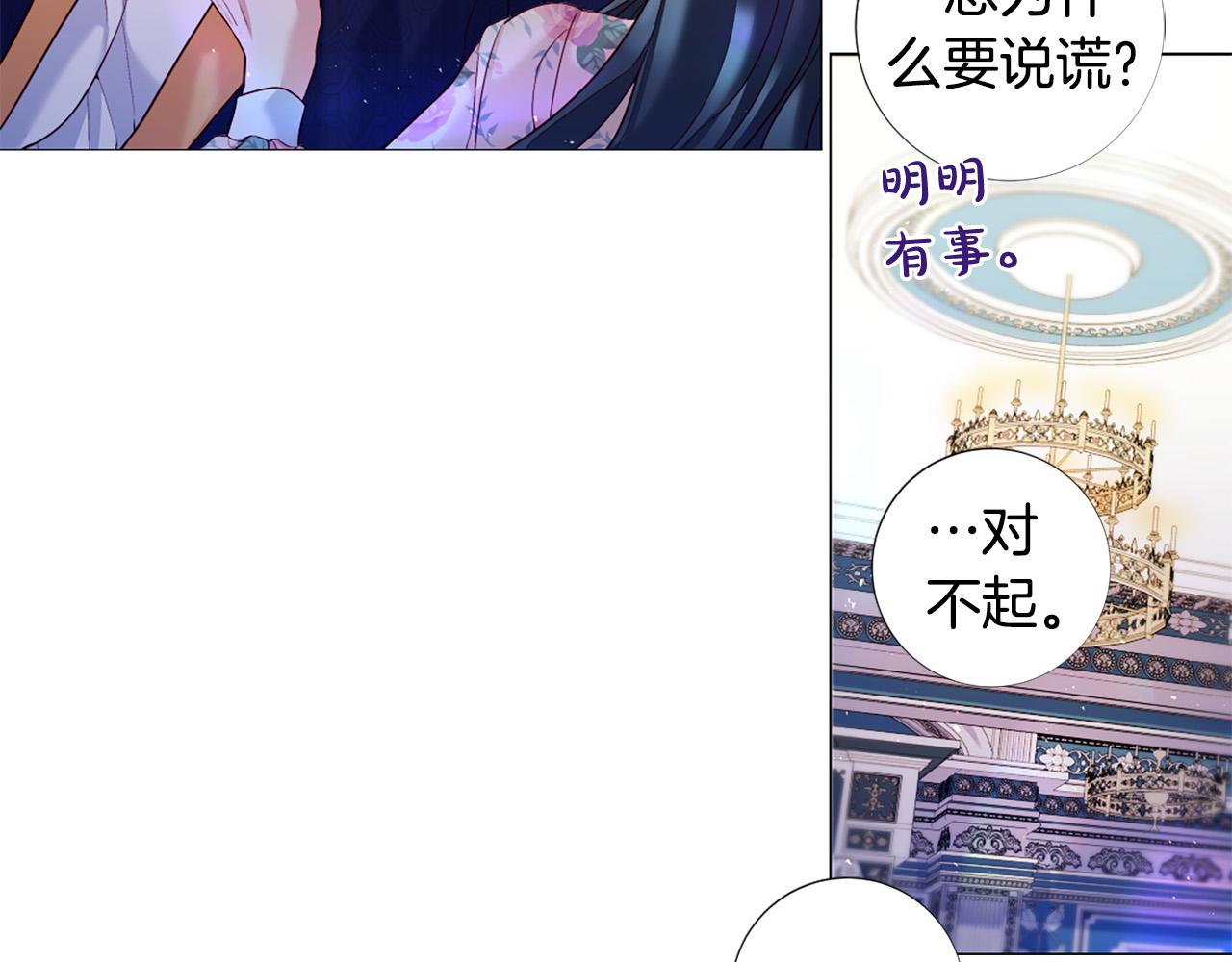 第102话 可以吻你吗？87