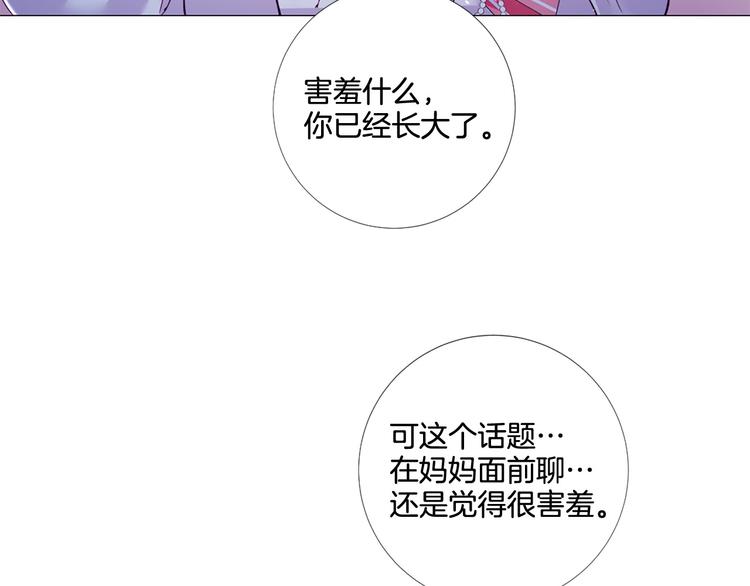 第84话 回娘家86