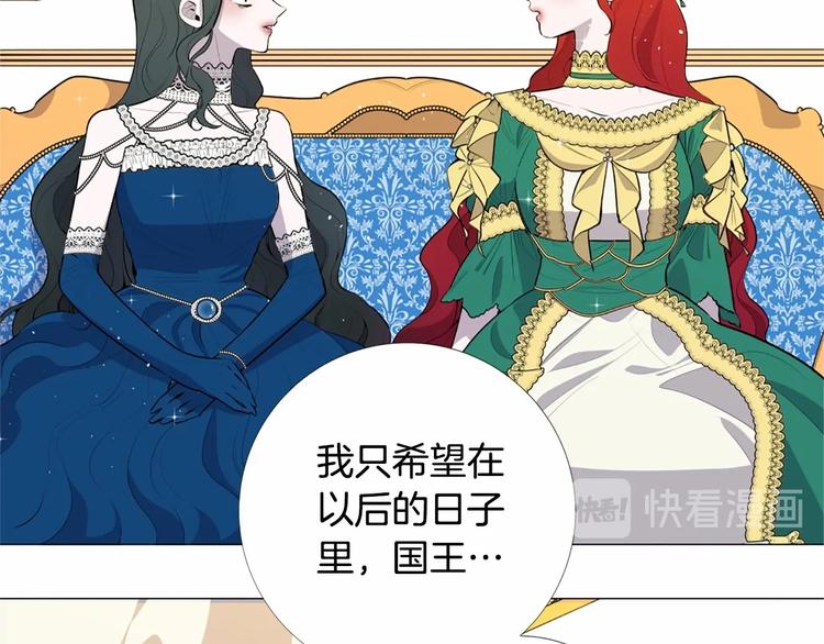 第5话 成为王后只是一个失误？51