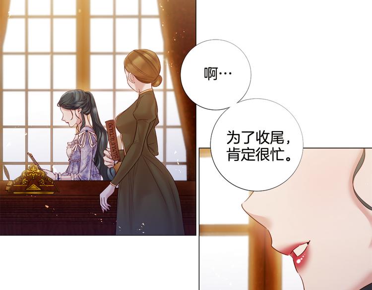 第82话 逐步收网3