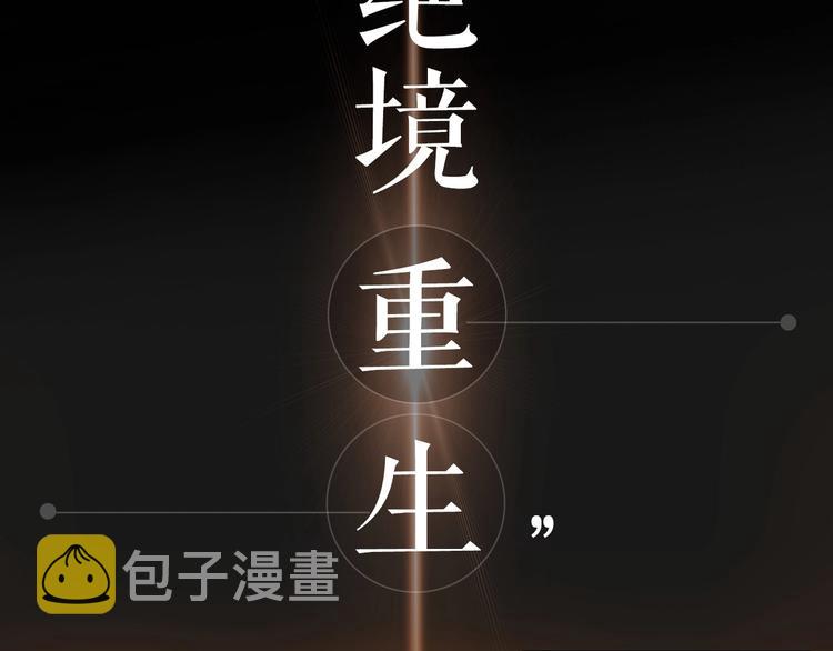 序章 人若犯我 睚眦必报22