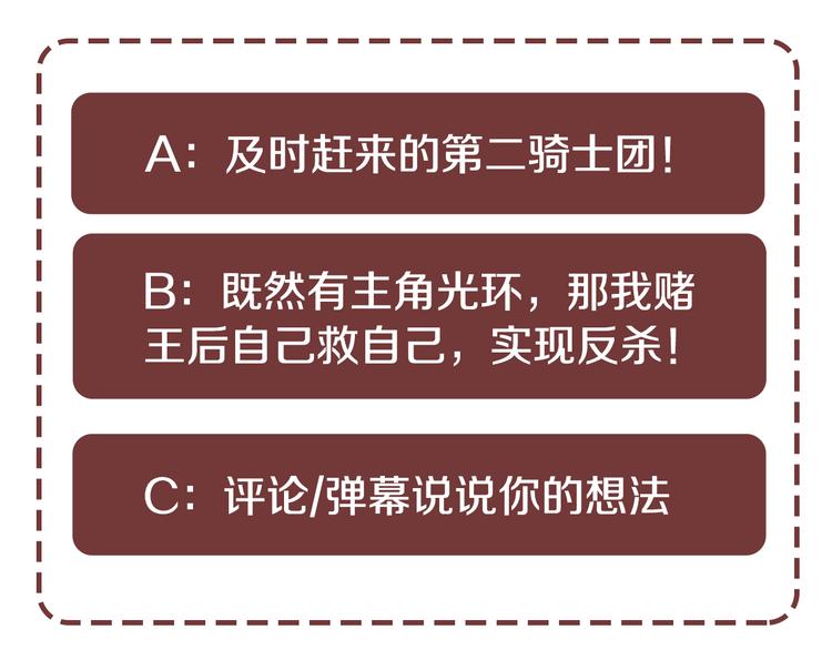 第85话 命垂一线127