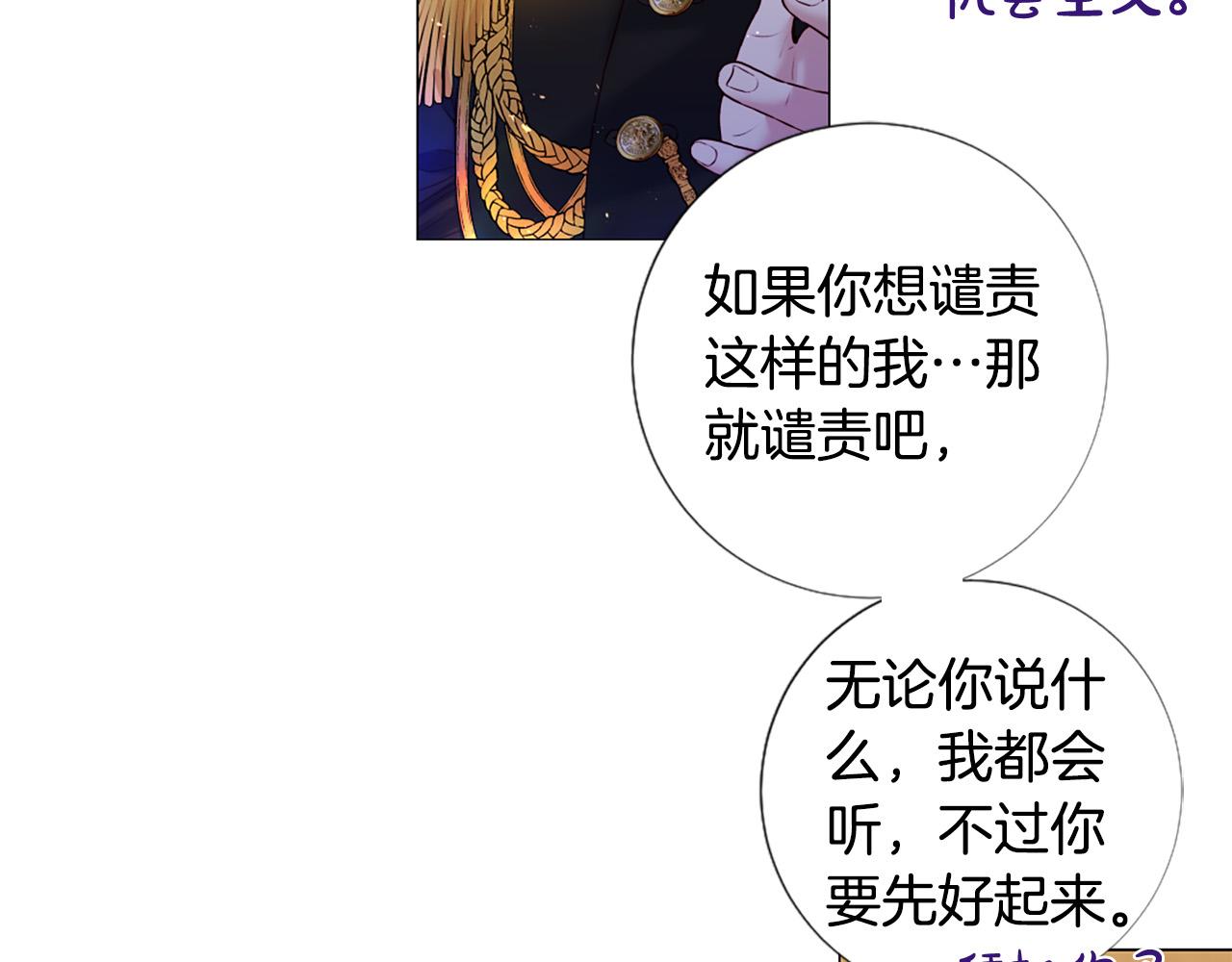 第101话 是爱吗？53