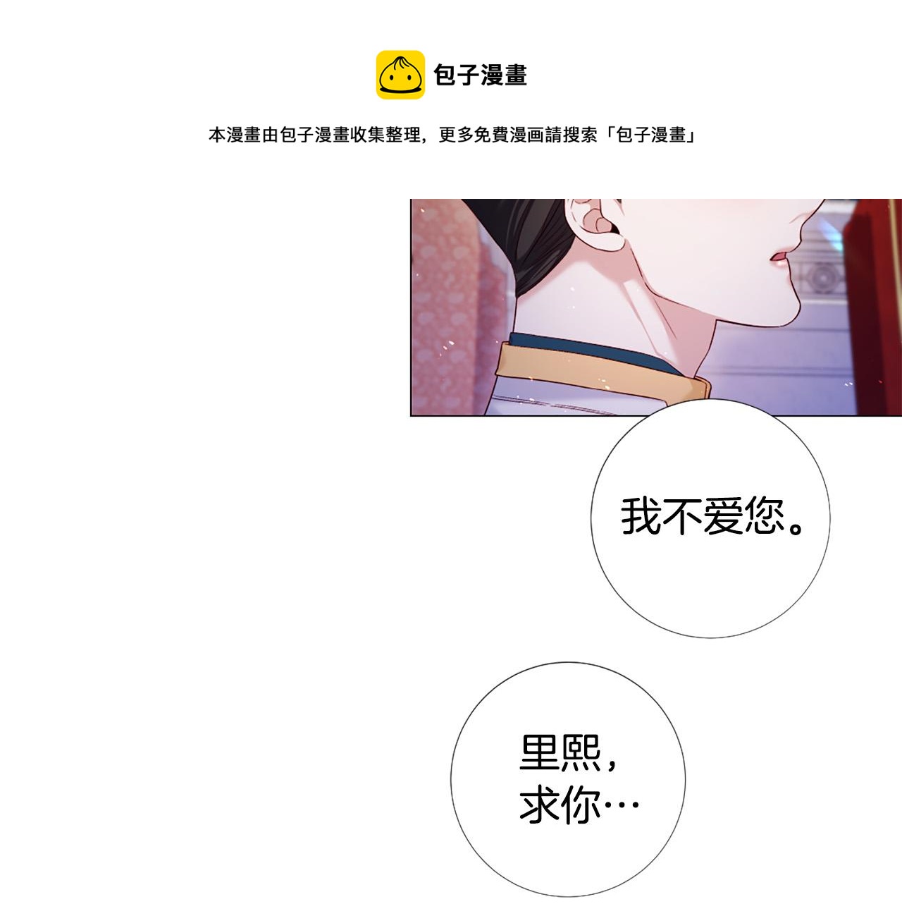 第97话 处刑116
