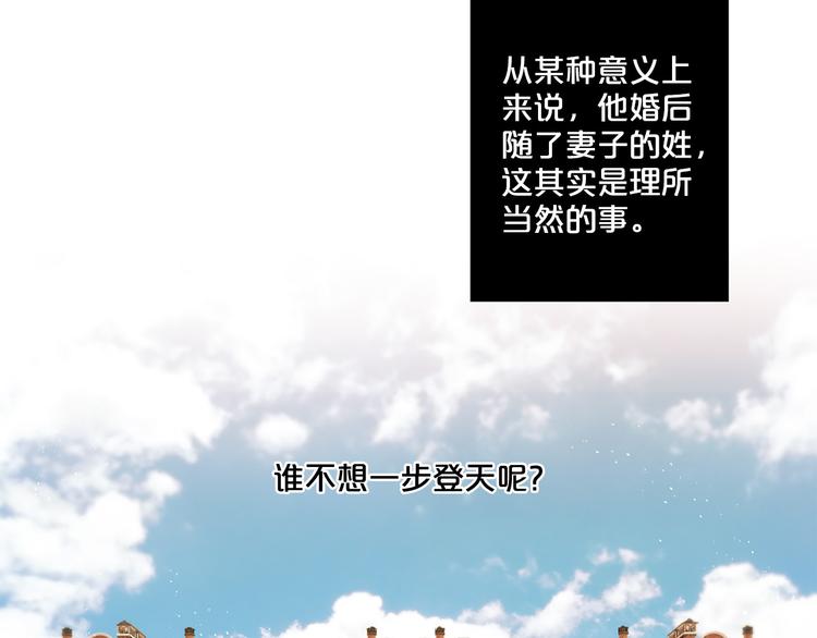 第83话 各自布局4