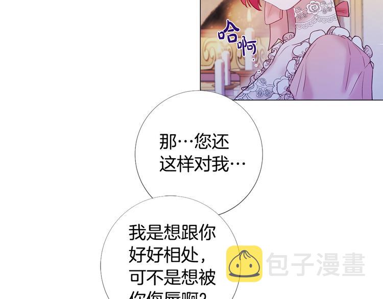 第76话 公然挑衅23