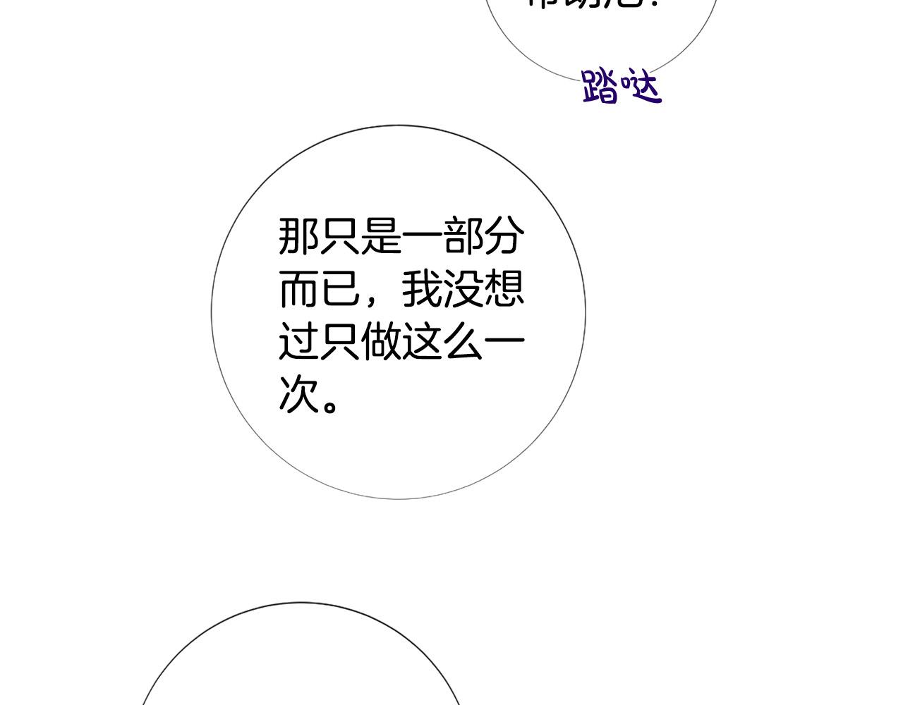 第100话 爱你很久了9