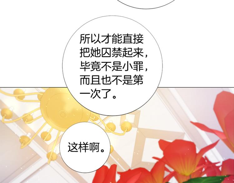 第91话 是否爱过？33