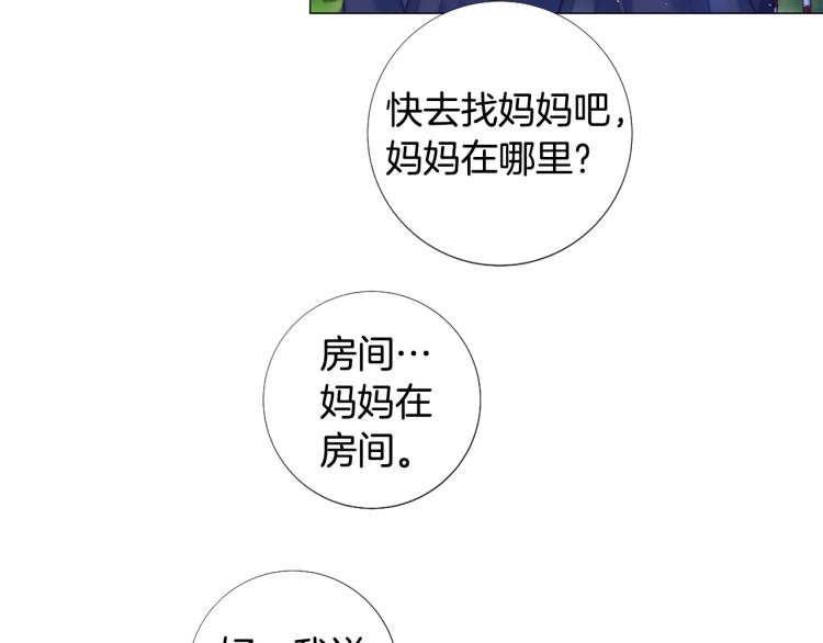 第93话 知道真相6