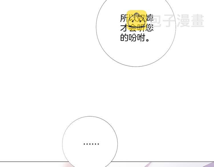 第88话 你逃不掉了！62