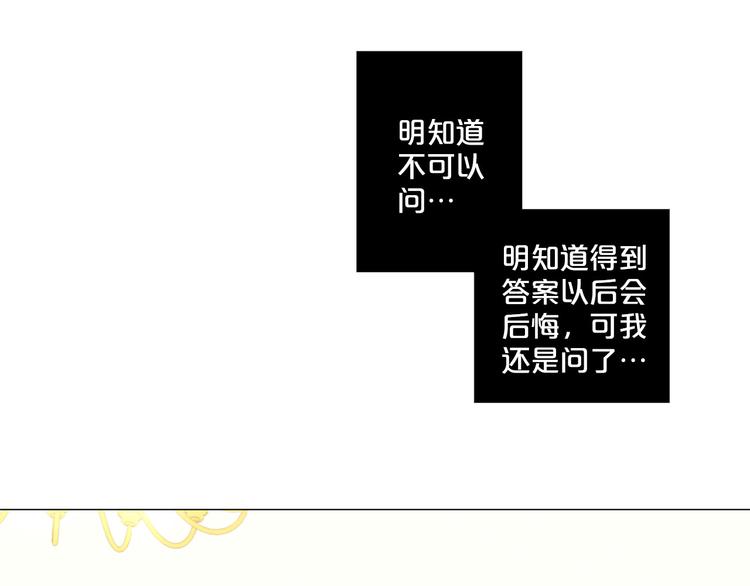 第74话 他的告白82