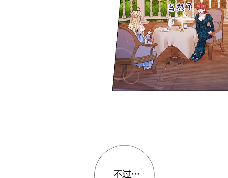 第81话 情妇想当正室？40