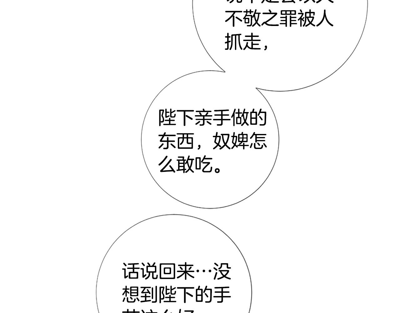 第99话 甜蜜布朗尼33