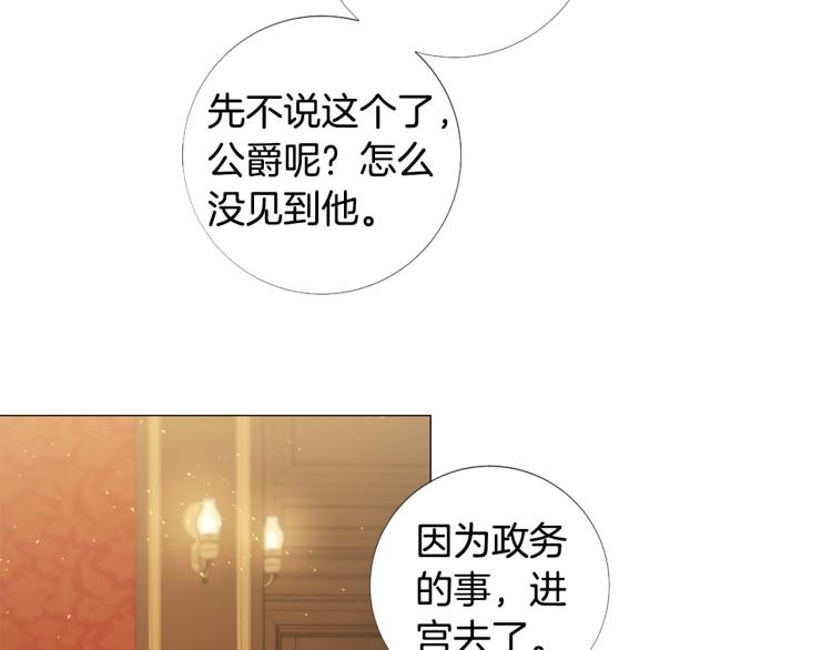 第91话 是否爱过？9