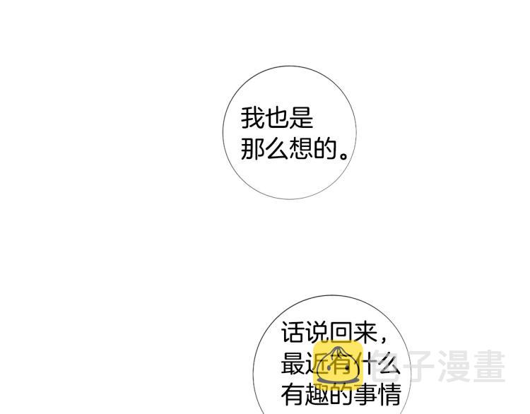 第90话 正妻发怒25
