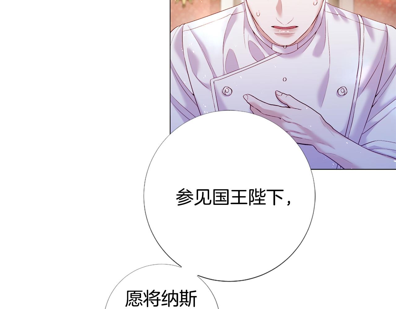 第98话 讨好87